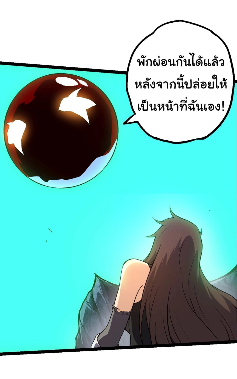 Evolution from the Big Tree ตอนที่ 161 (6)