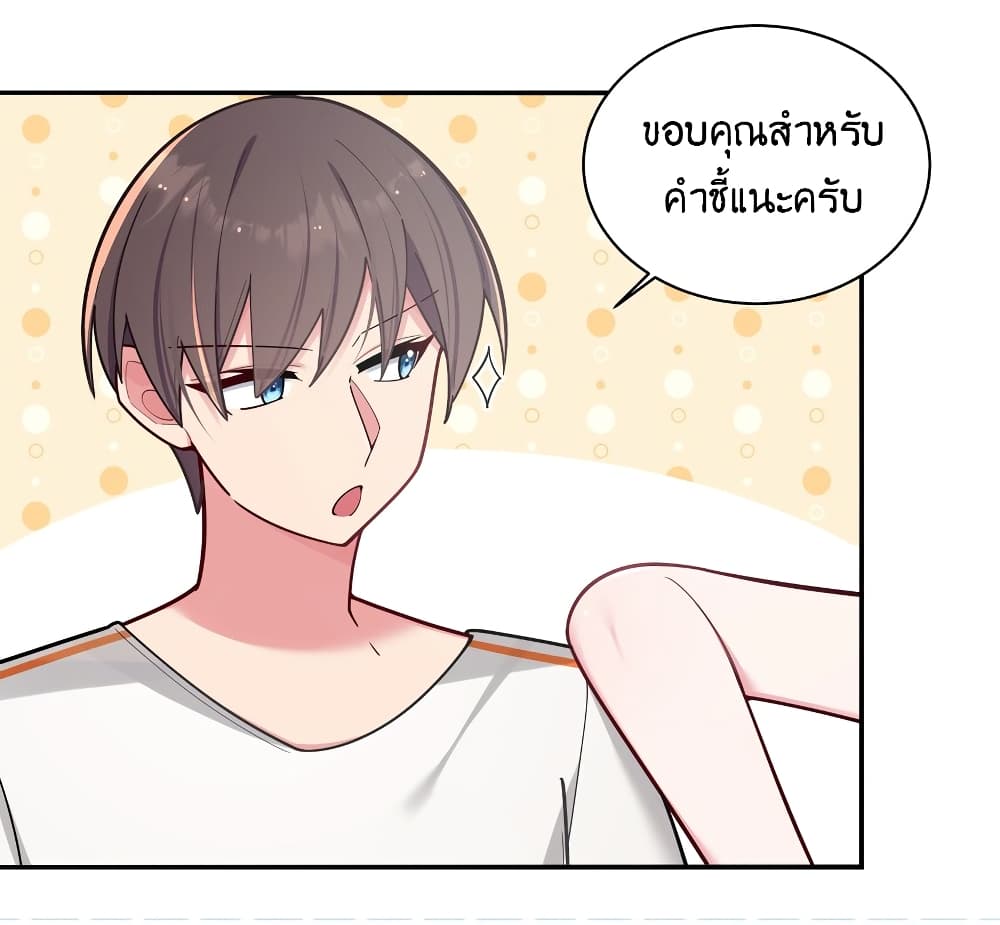 Fake Girlfriend My Fault ตอนที่ 42 (31)