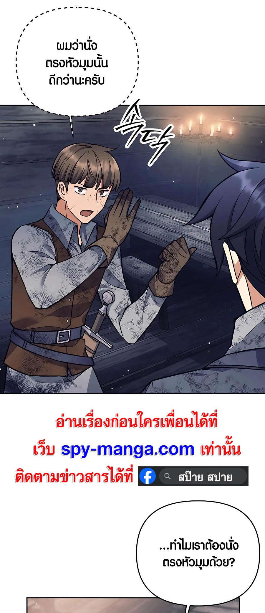 อ่านมันฮวา เรื่อง Doomed Character Of A Dark Fantasy World 25 39