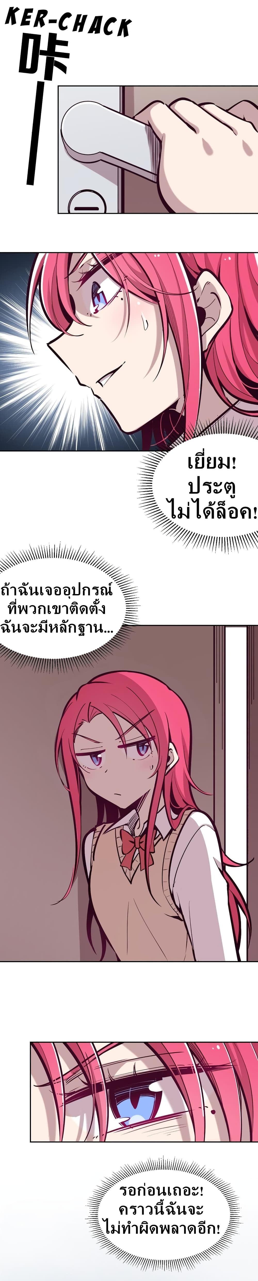 Demon X Angel, Can’t Get Along! ตอนที่ 25 (4)