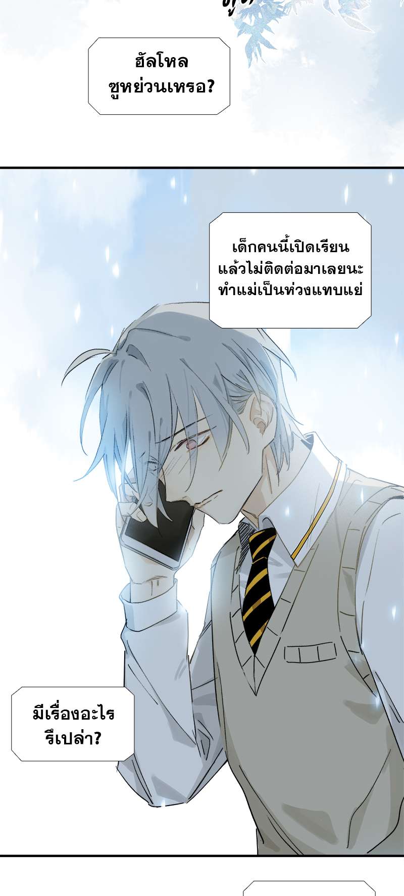 กฎรักแห่งออกัส3 26