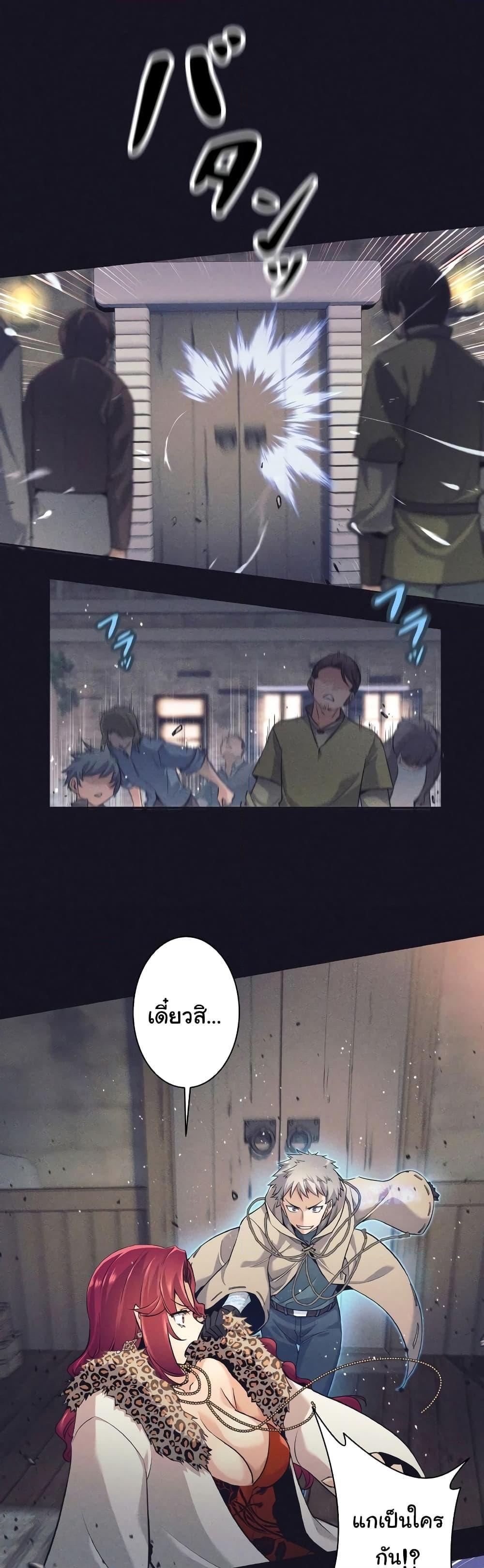 I Quit the Hero’s Party ตอนที่ 13 (15)