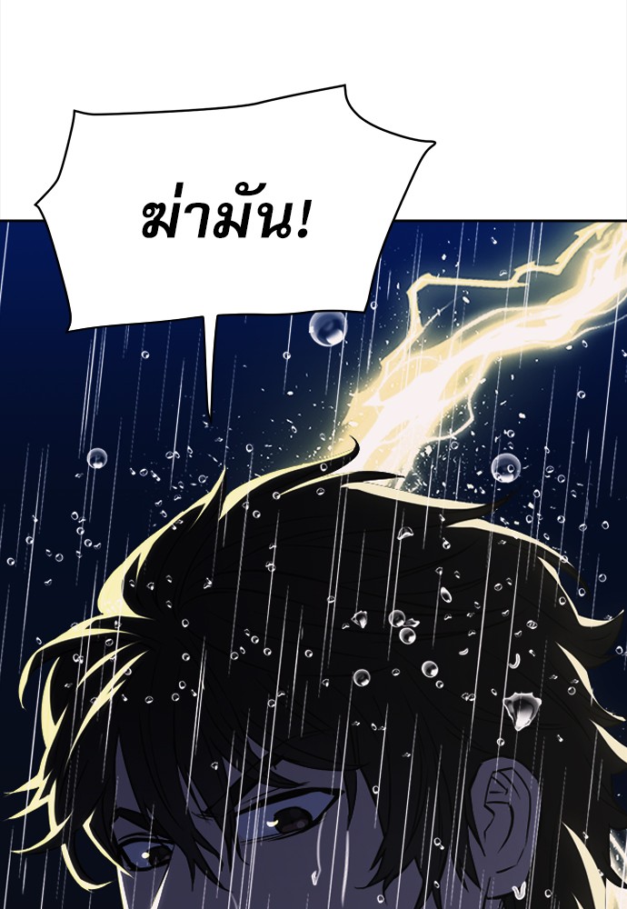 Seoul Station Druid ตอนที่20 (137)