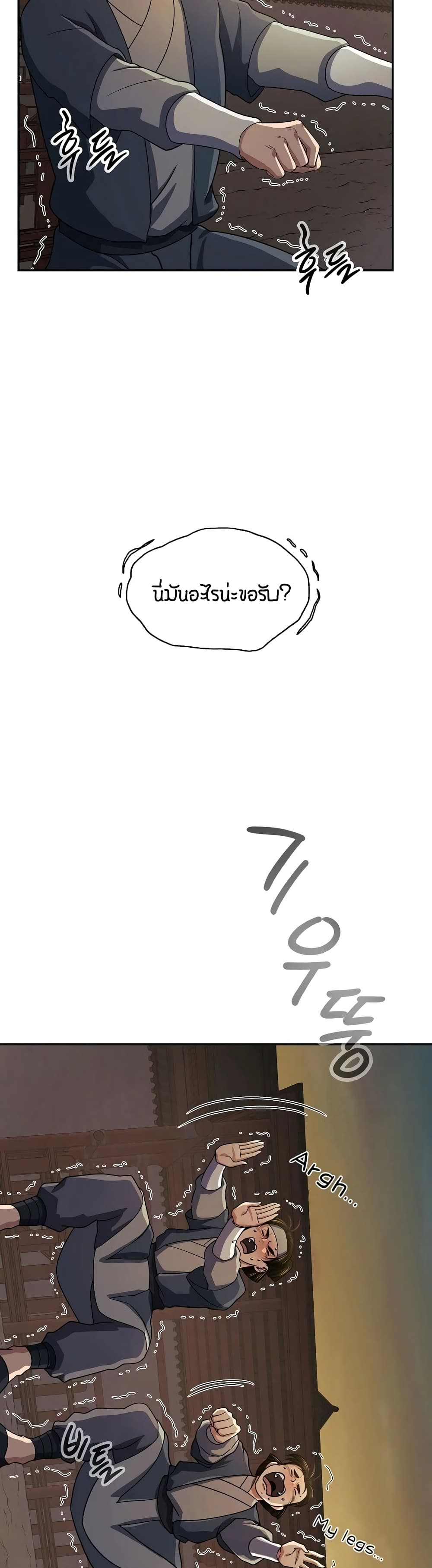 Storm Inn ตอนที่ 39 (18)