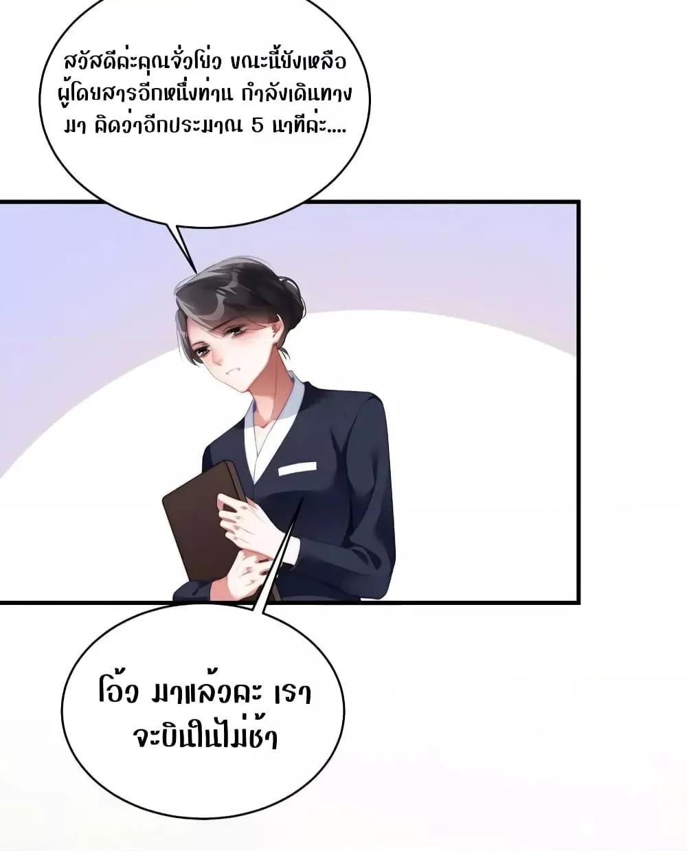 It Turned Out That You Were Tempted First ตอนที่ 14 (28)