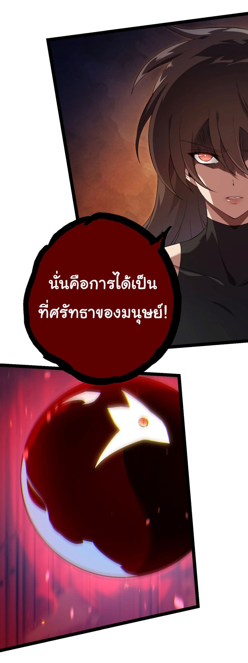 Evolution from the Big Tree ตอนที่ 165 (42)