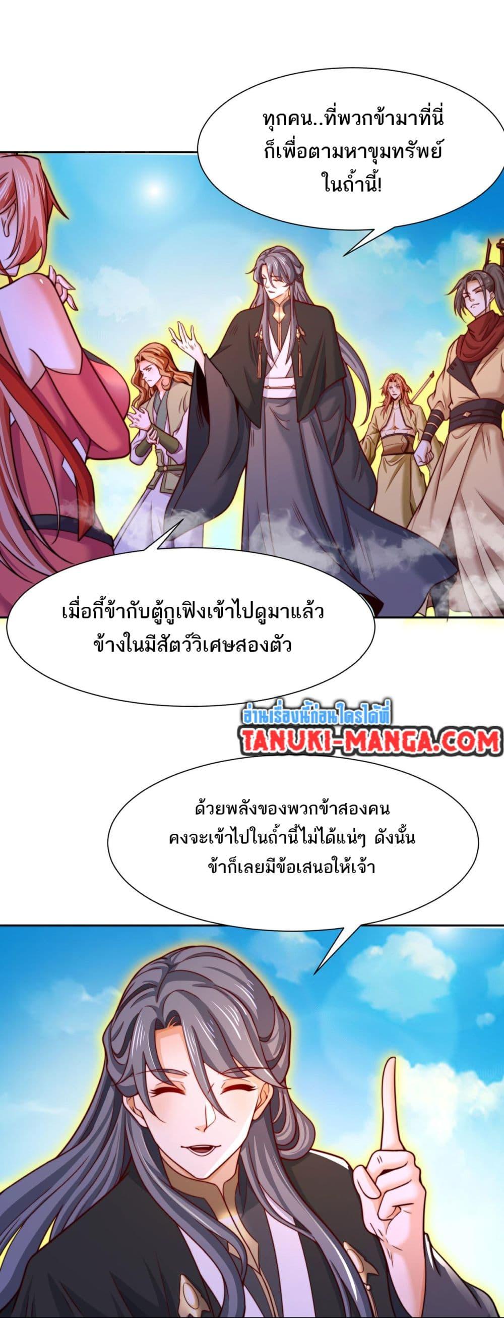 Chaotic Sword God (Remake) ตอนที่ 113 (13)