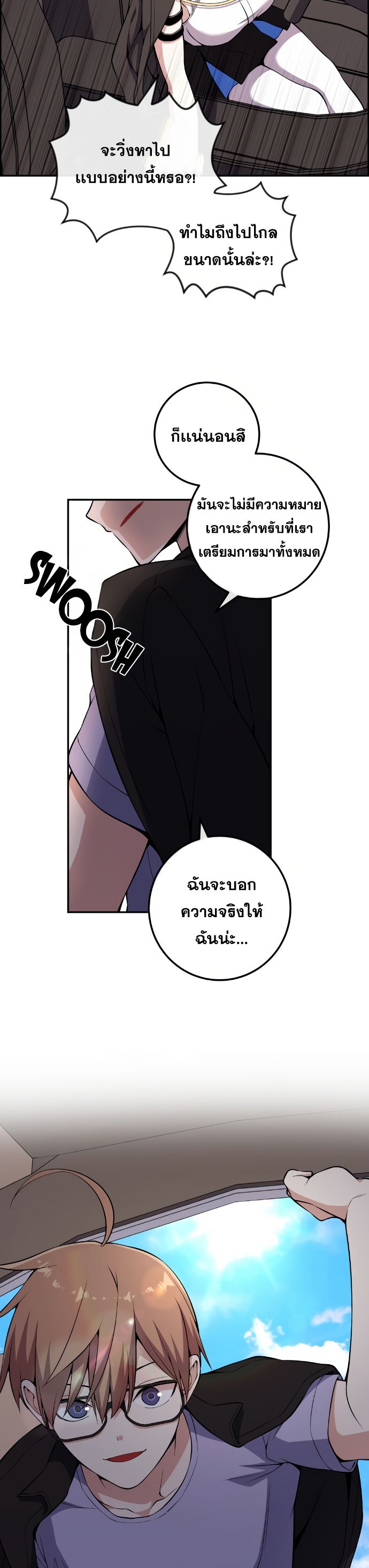 Webtoon Character Na Kang Lim ตอนที่ 135 (37)