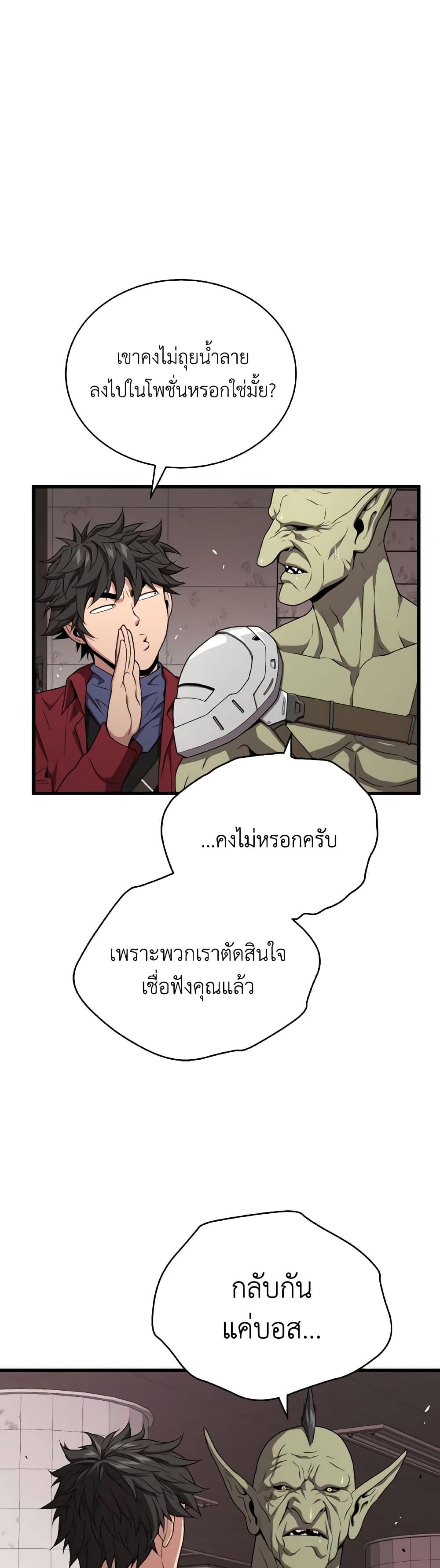 Hoarding in Hell ตอนที่ 57 (15)