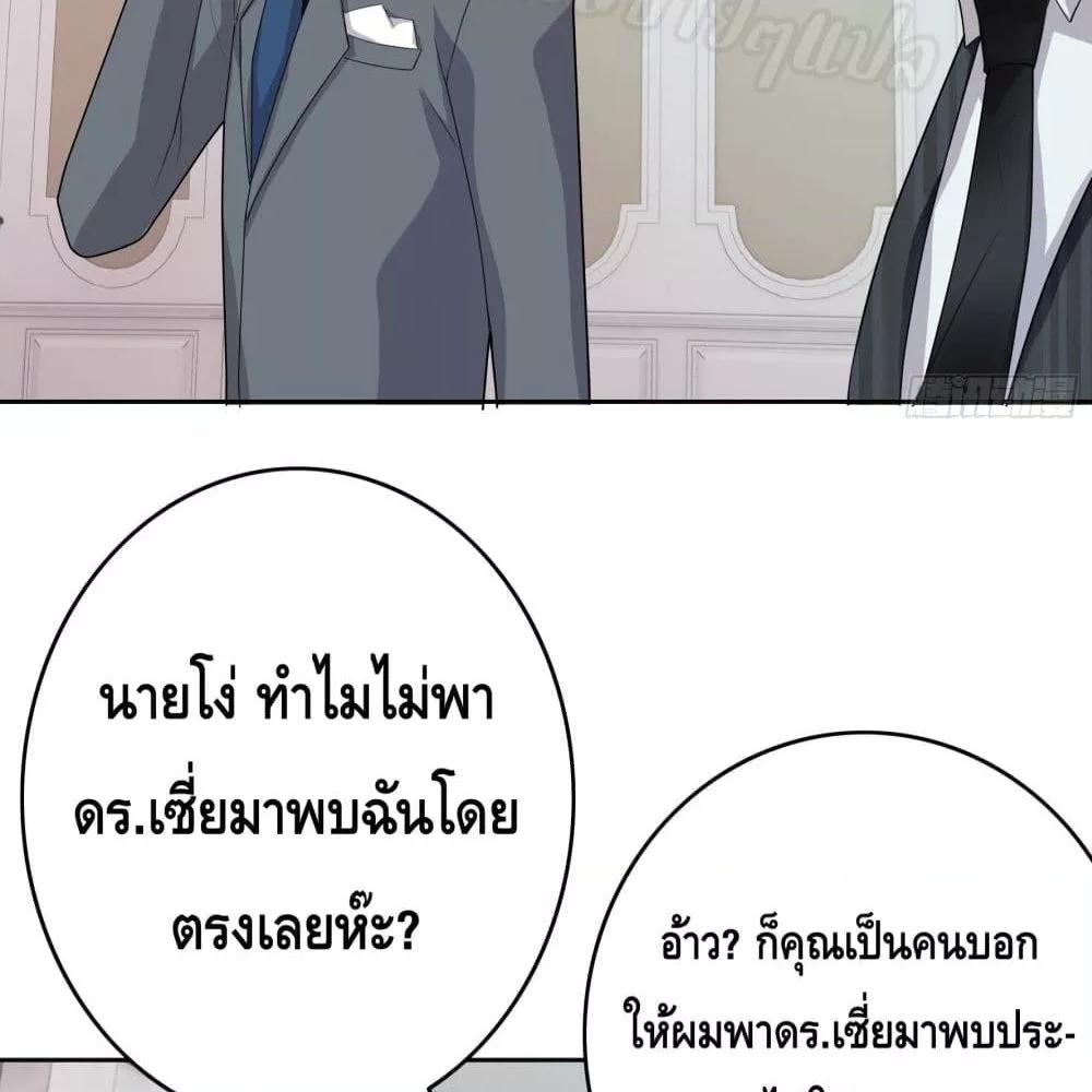 Reversal relationship สัมพันธ์ยูเทิร์น ตอนที่ 7 (53)