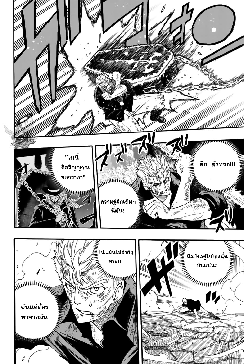 Fairy Tail 100 Years109 (8)