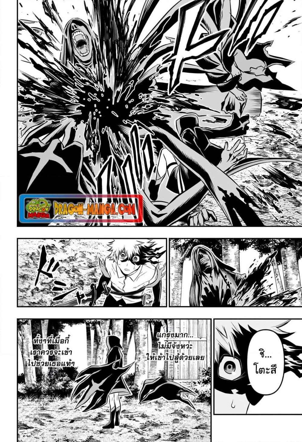 Nue’s Exorcist ตอนที่ 36 (14)