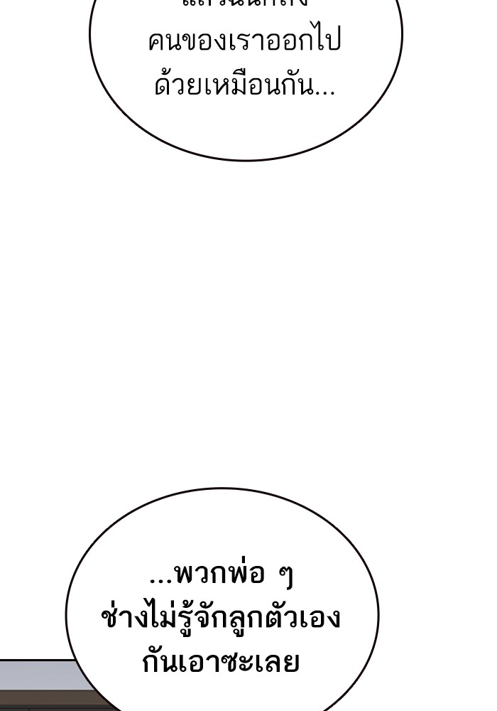 study group ตอนที่ 199 (126)