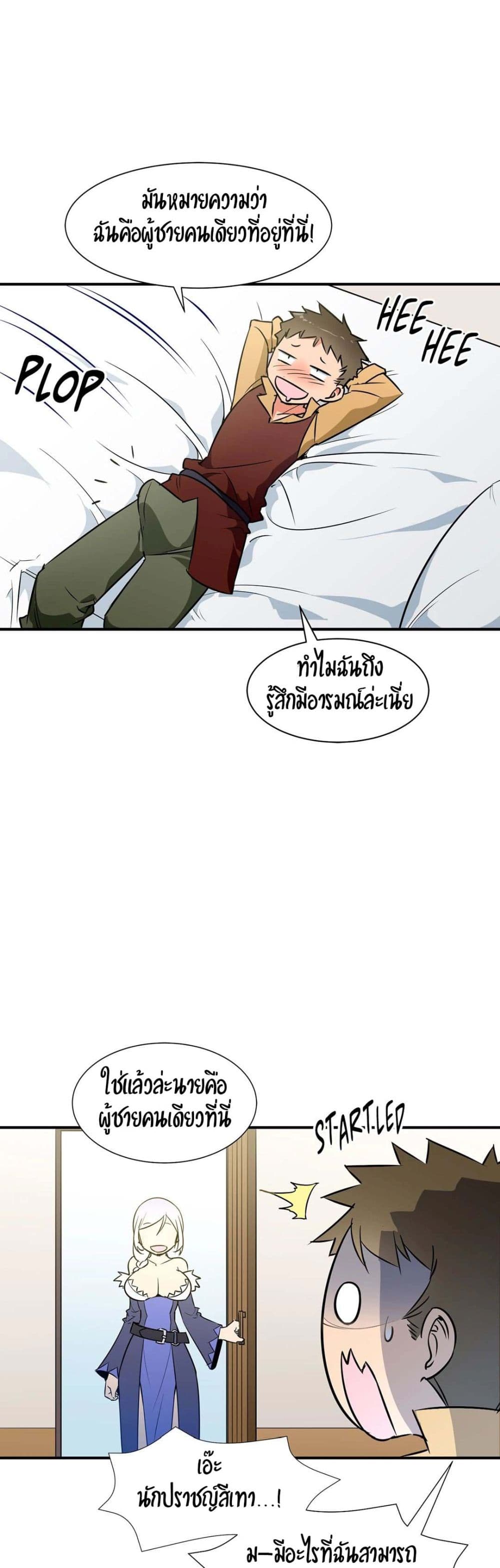 Rise and Shine, Hero! ตอนที่ 12 (5)