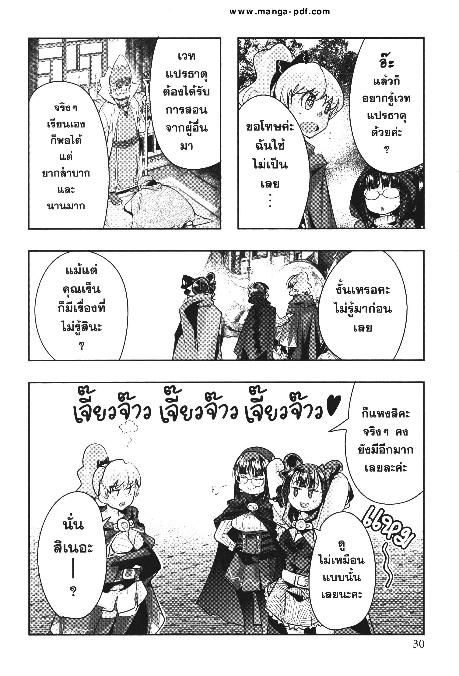 Yoku Wakaranai Keredo Isekai ni Tensei Shiteita You Desu 28 (28)