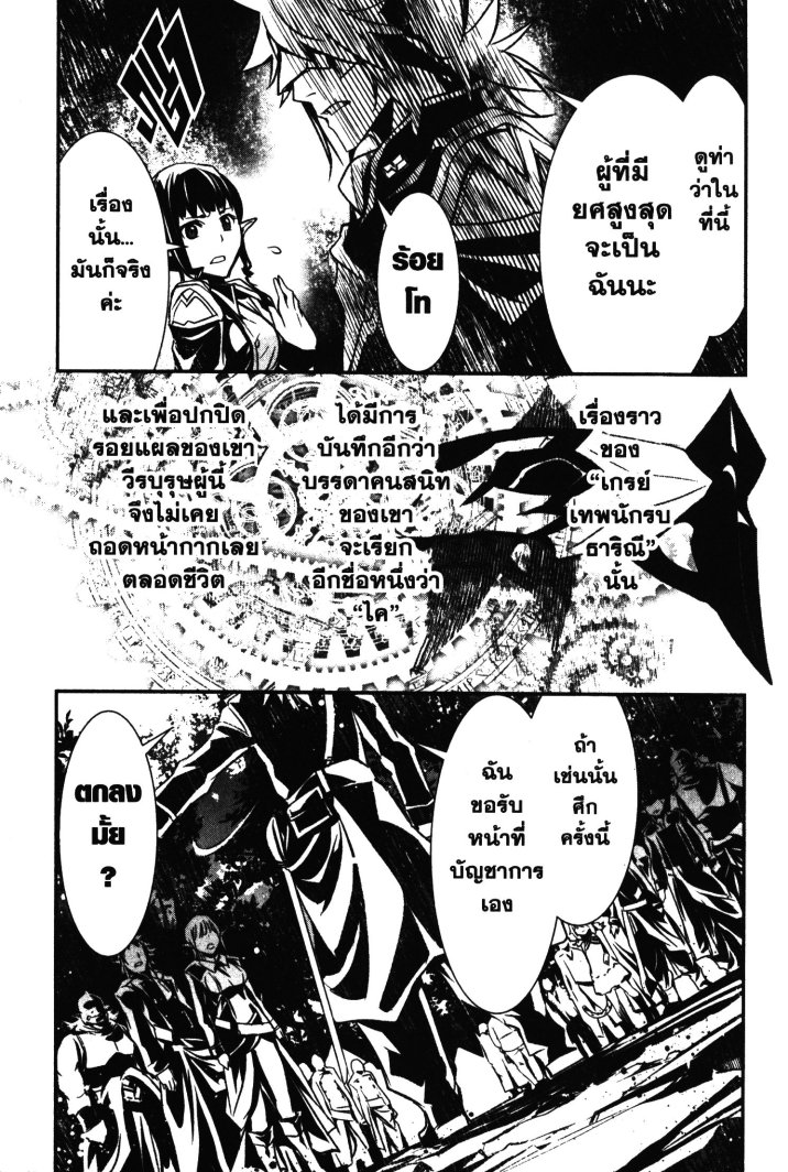 Shinju no Nectar 4 (45)