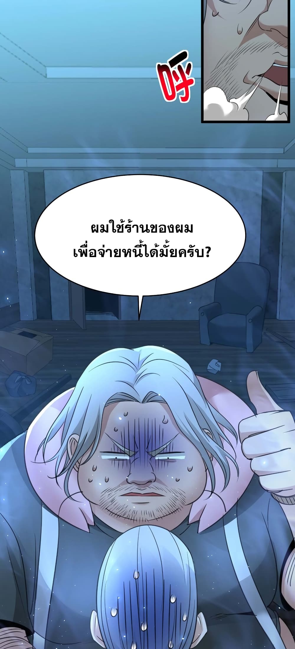 I’m Really Not the Evil God’s Lackey ตอนที่ 98 (34)