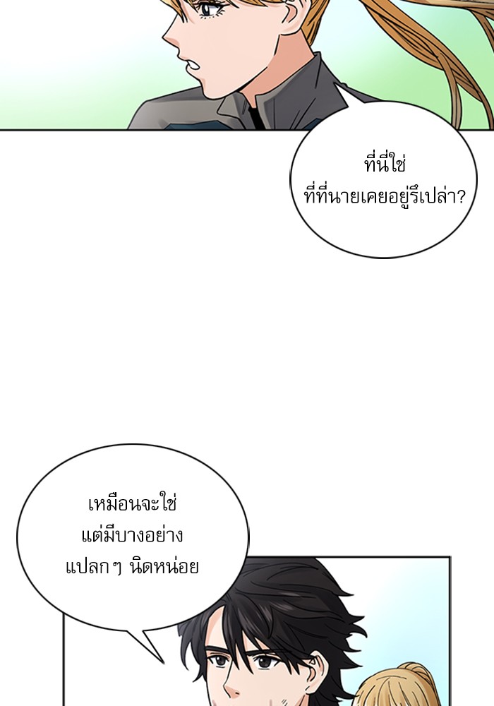 Seoul Station Druid ตอนที่39 (5)