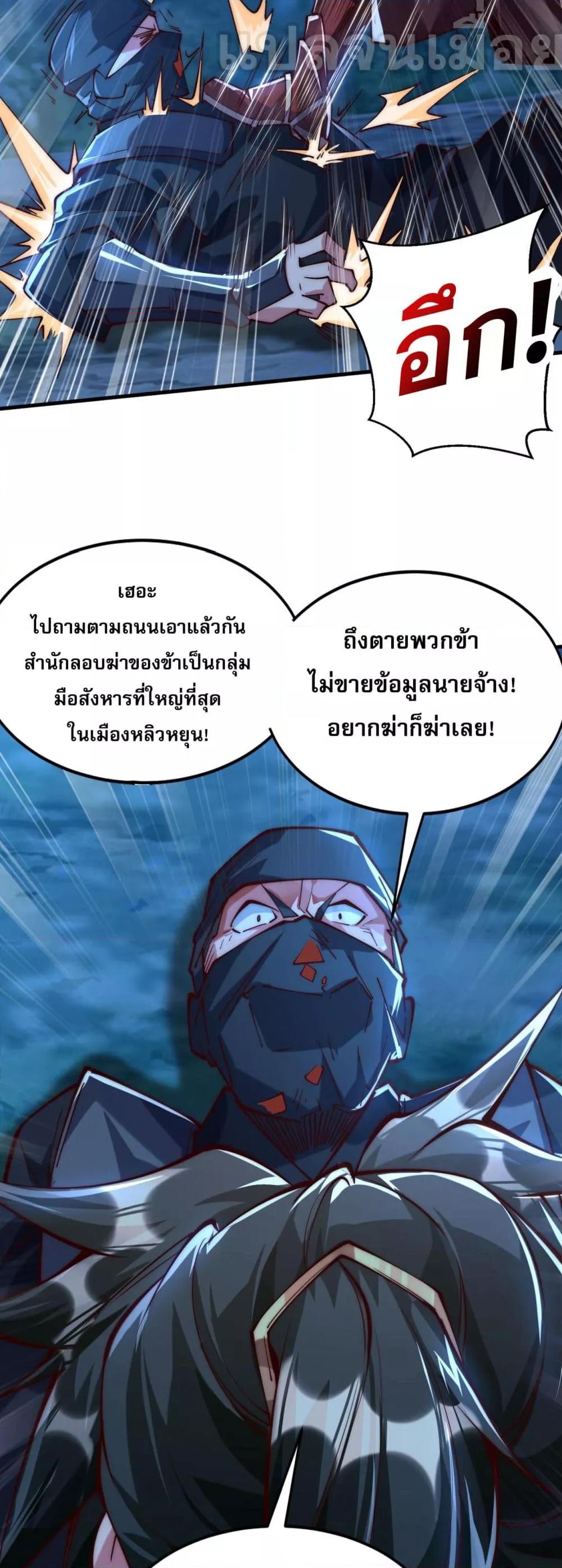 มาถึงก็ขายโอสถเซียนโบราณ แม้แต่จอมเทพยังหวาดผวา ตอนที่ 8 (33)