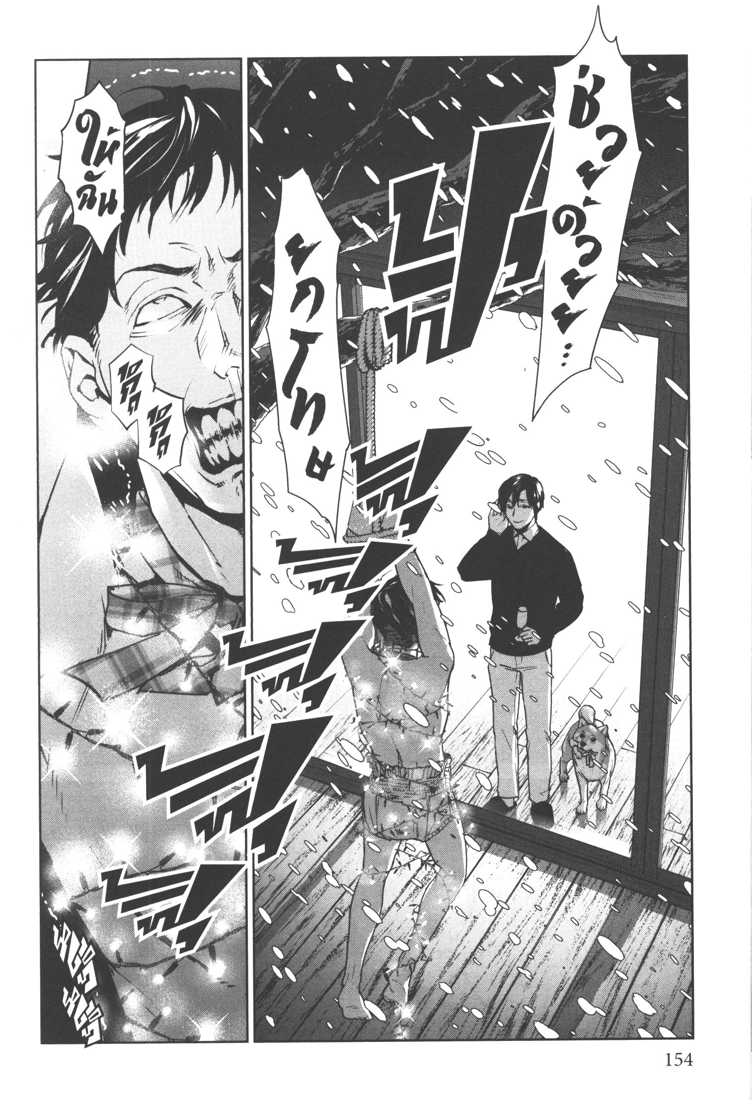 Brutal Satsujin Kansatsukan no Kokuhaku 19 (34)