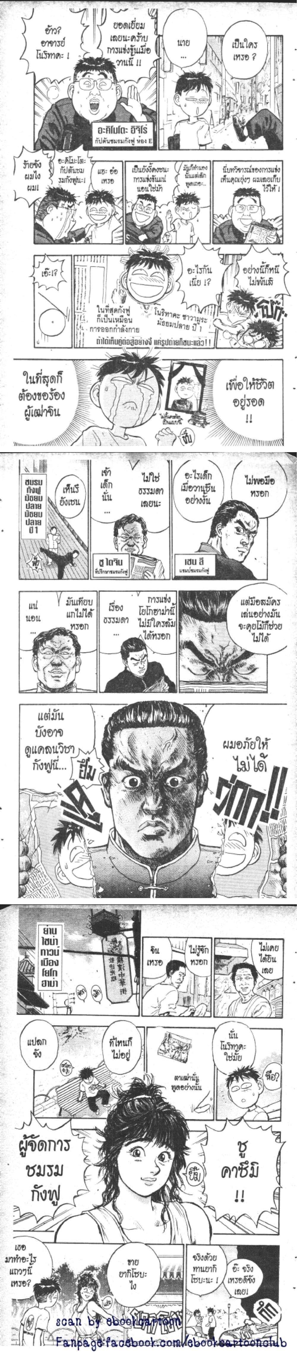 Hakaiou Noritaka! ตอนที่ 13.2 (8)