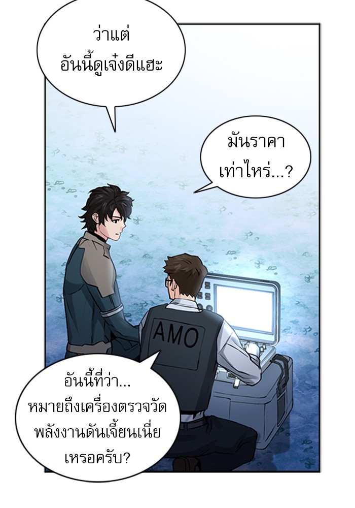 Seoul Station Druid ตอนที่36 (84)