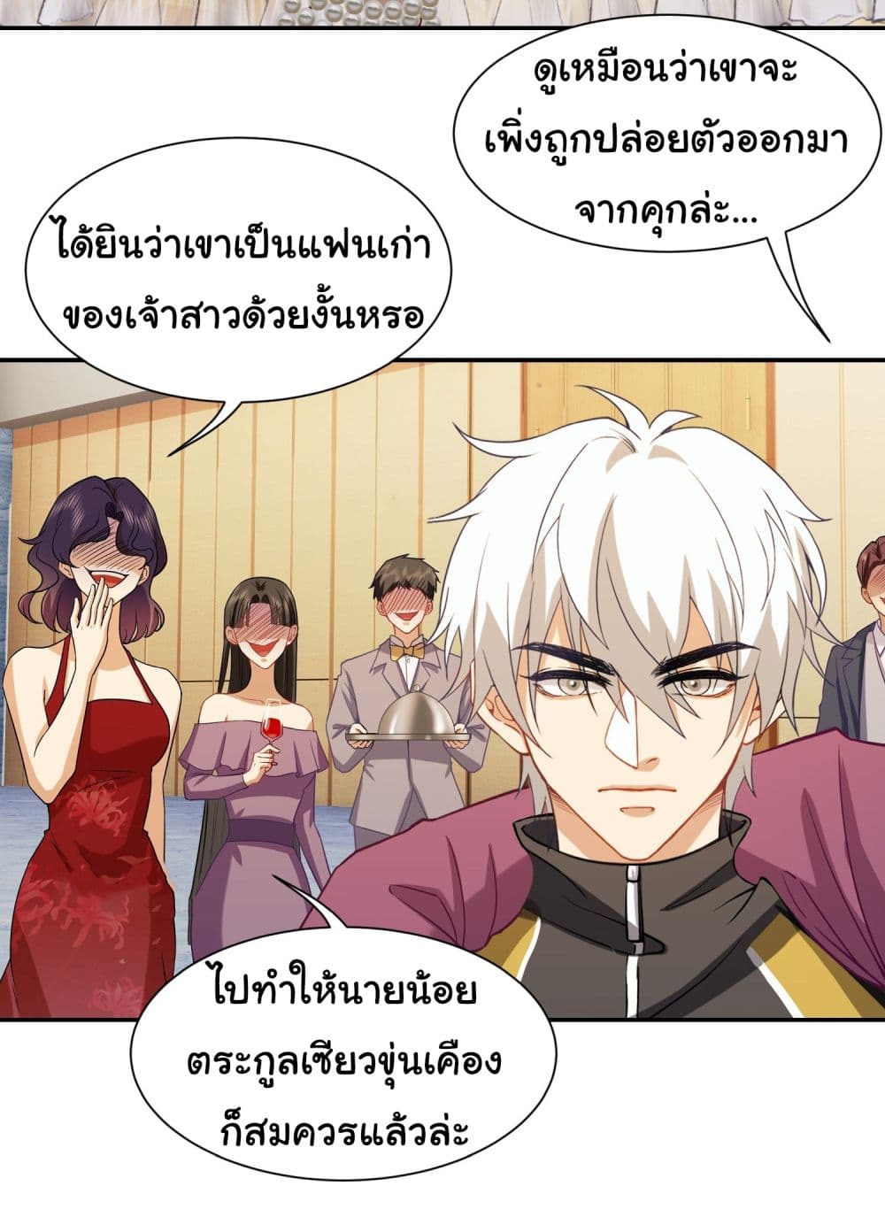 Dragon King Order ตอนที่ 8 (8)