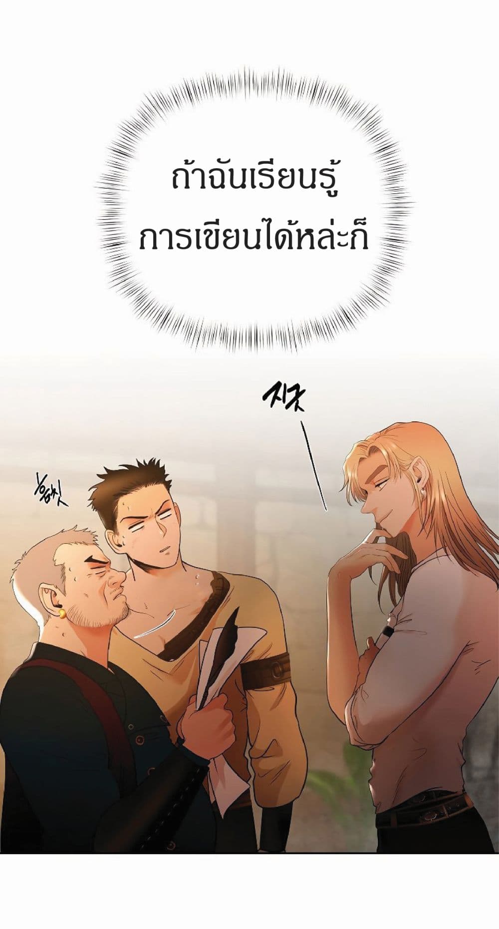 Barbarian Quest ตอนที่ 8 (32)