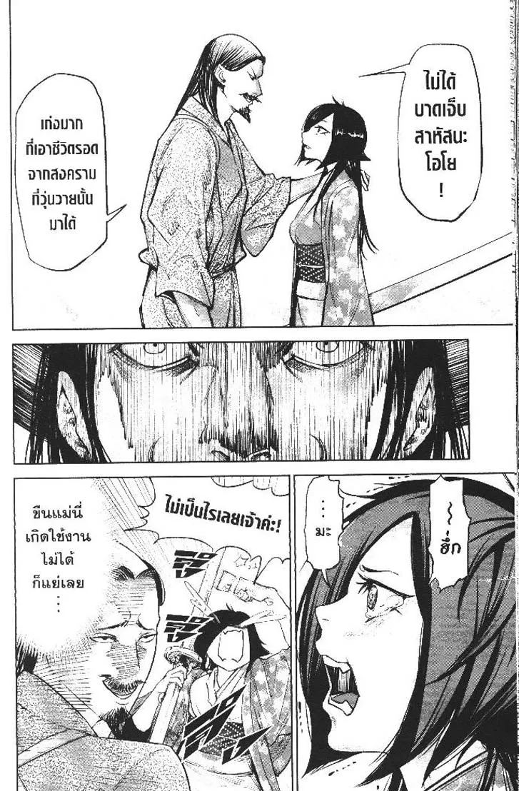 Nando Toki wo Kurikaeshitemo Honnouji ga Moerunjaga 31 (16)