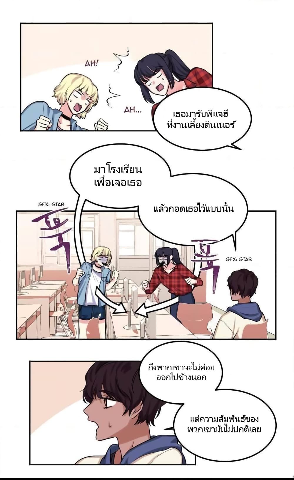 Lilith ตอนที่ 6 (9)