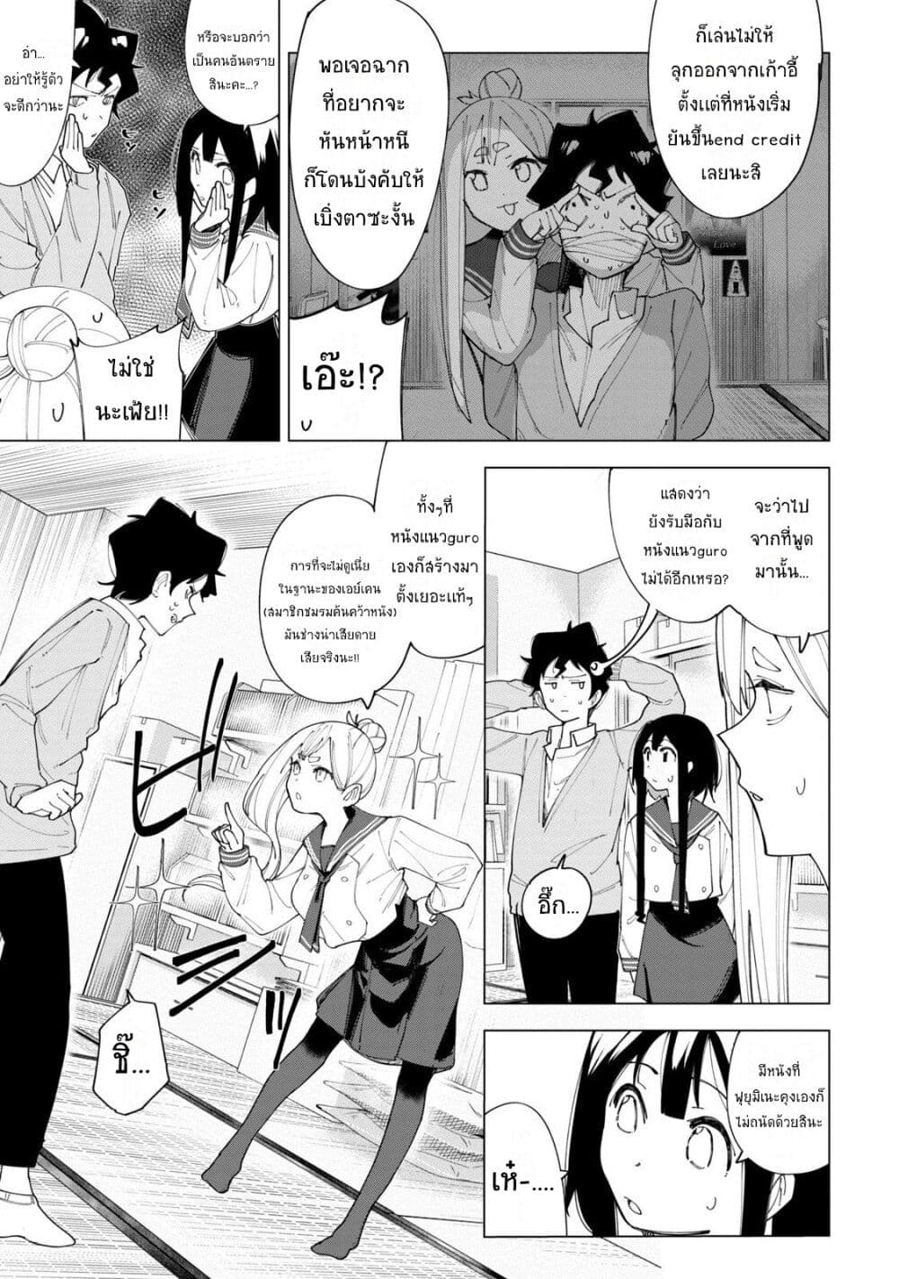 R15+ ja dame desu ka ตอนที่ 4 (9)