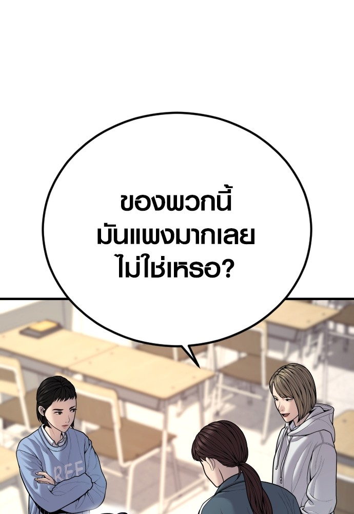 Juvenile Offender ตอนที่ 44 (78)