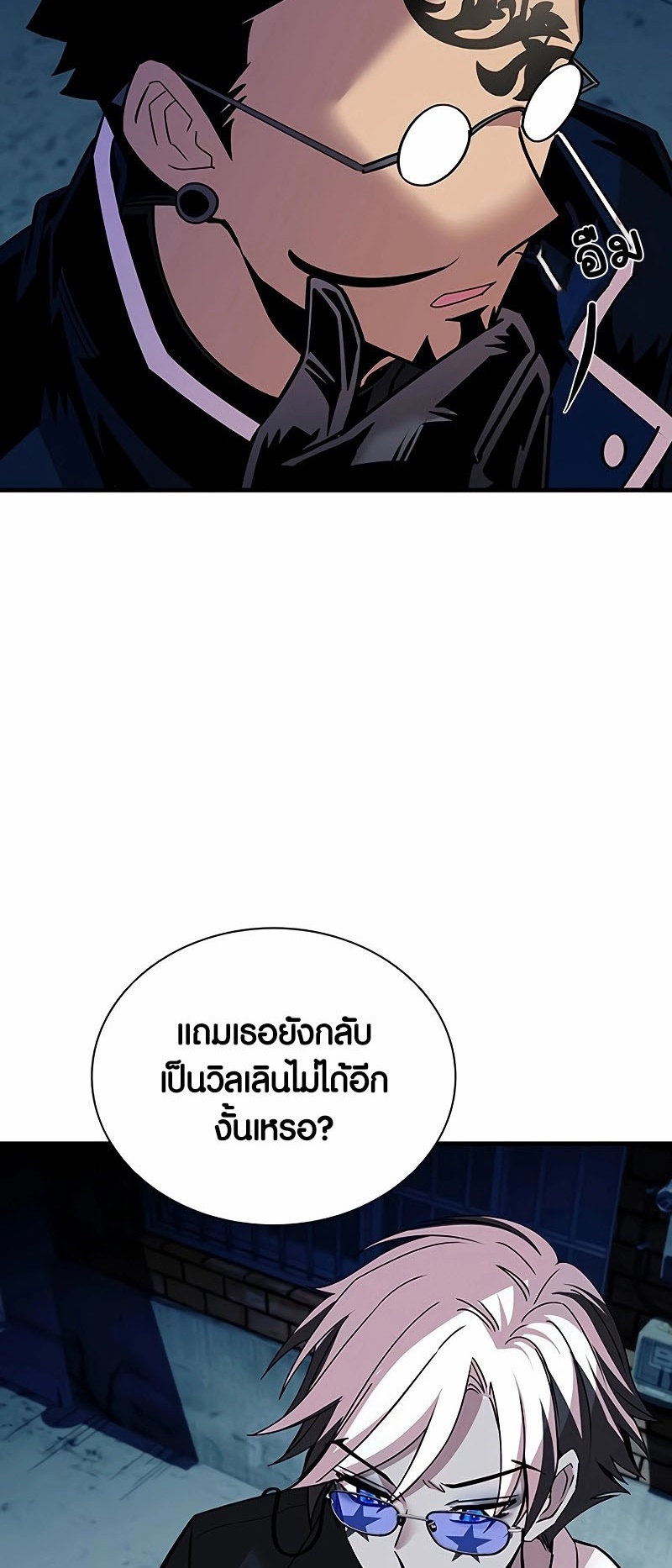 อ่านมันฮวา เรื่อง Villain To Kill 141 38