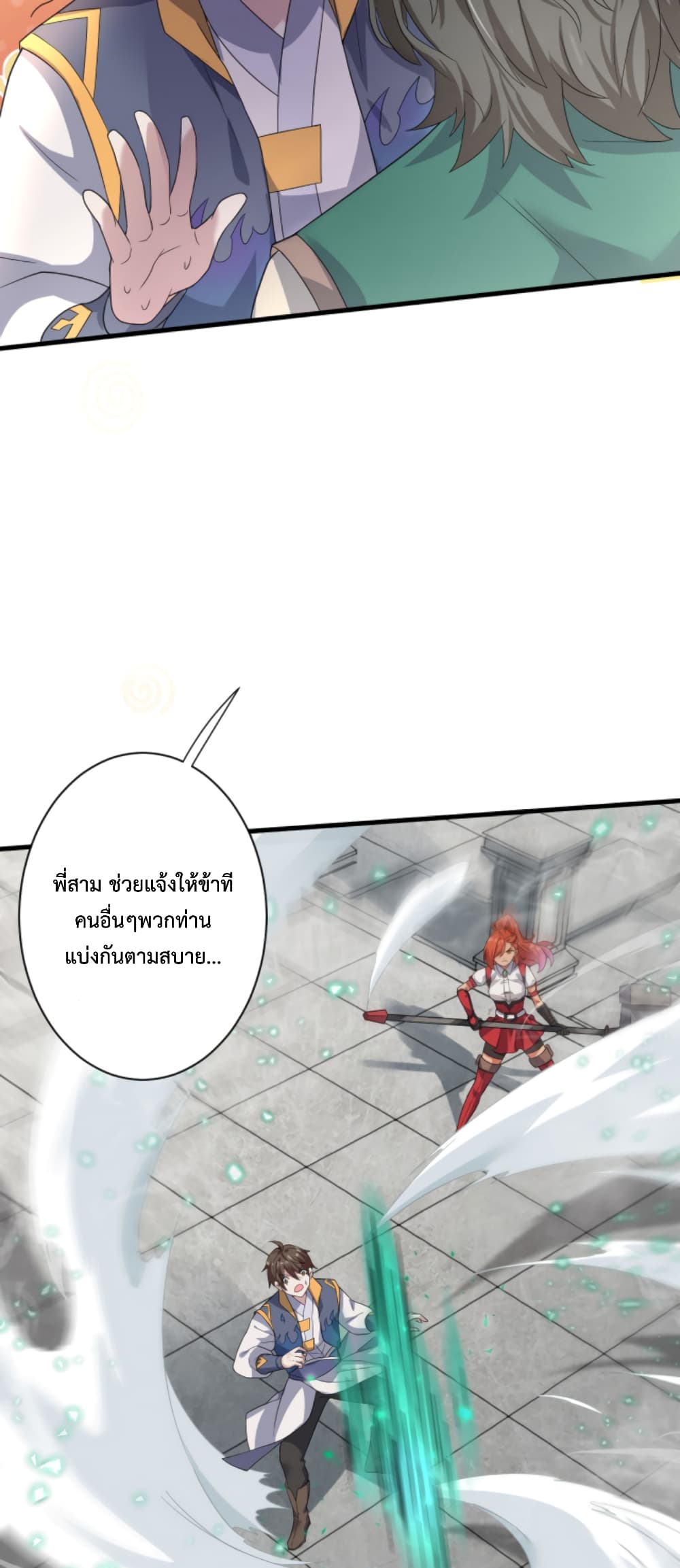 Become Immortal with Gacha ตอนที่ 11 (69)