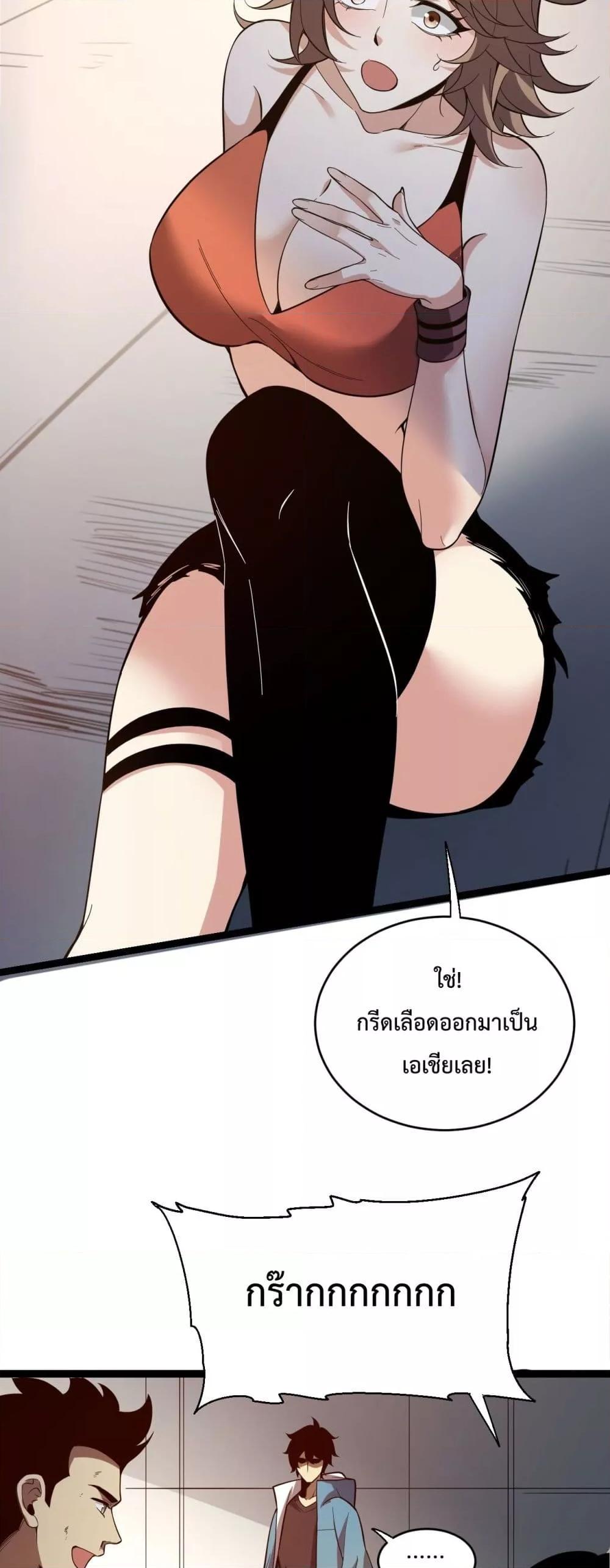 Doomsday for all Me! Virus Monarch – จักรพรรดิไวรัสแรงค์ SSS ตอนที่ 13 (5)