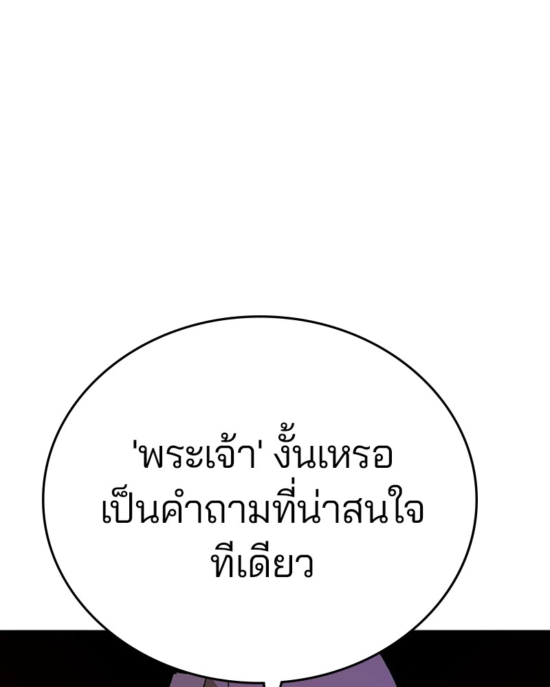 Player ตอนที่ 164 (140)