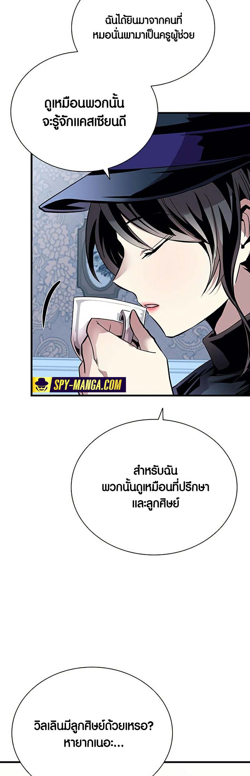 อ่าน เรื่อง Villain to Kill 128 07