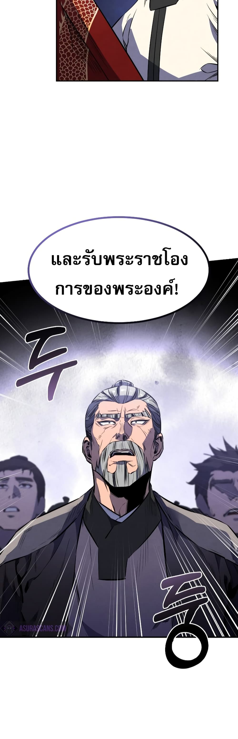 Reincarnated Escort Warrior ตอนที่ 32 (51)