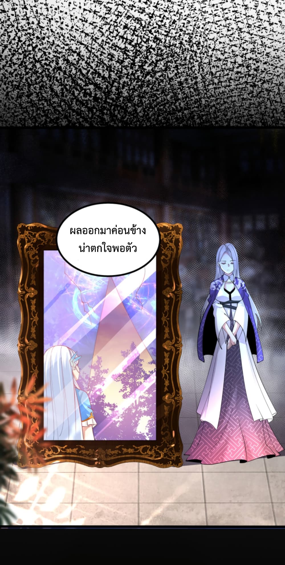 Chaotic Sword God (Remake) ตอนที่ 40 (34)