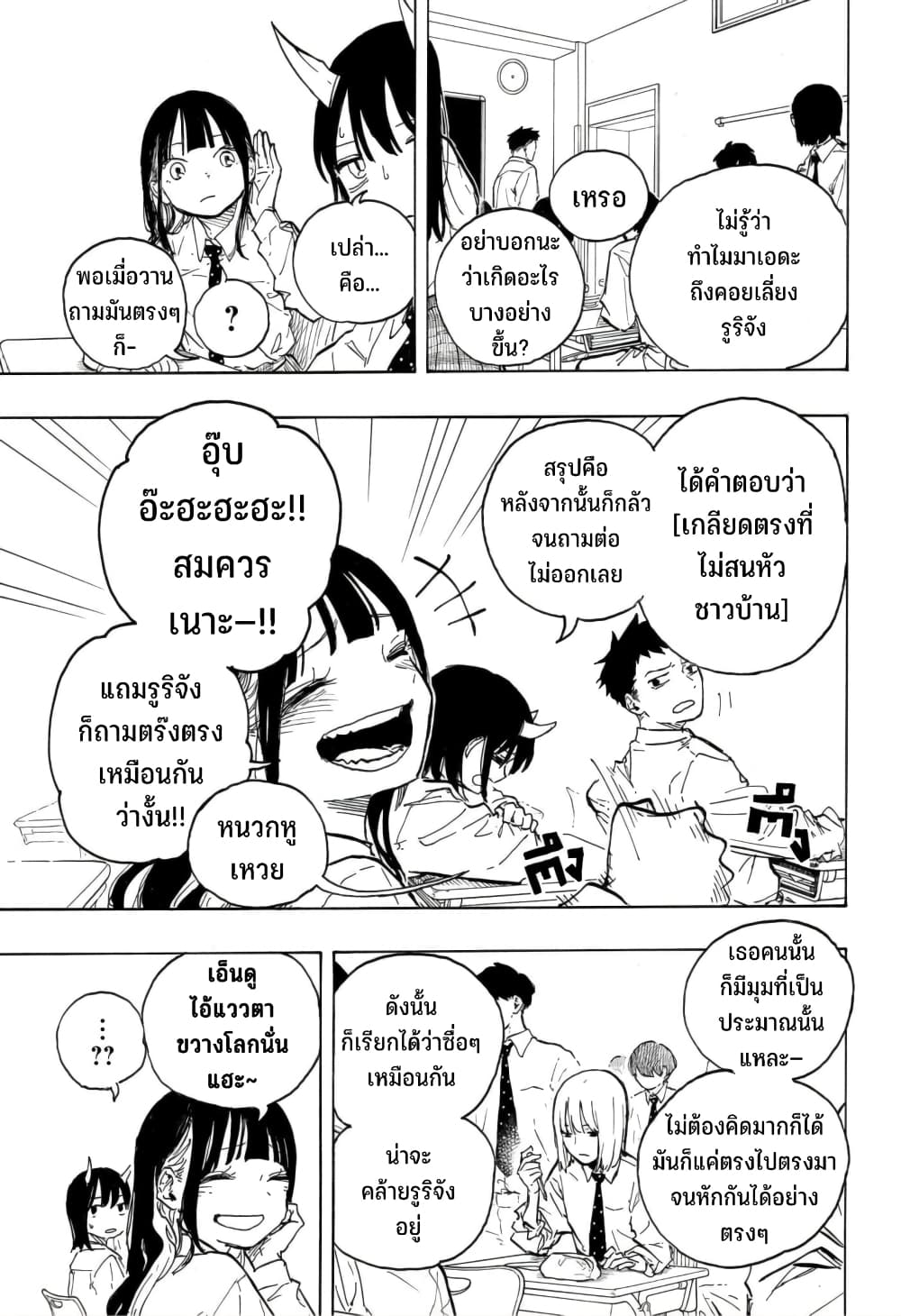 Ruri Dragon 13 (6)