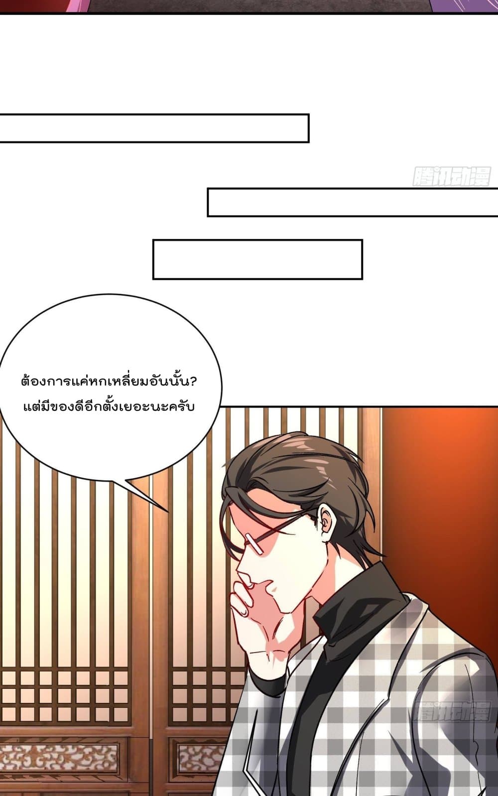 Urban Harem Road ตอนที่ 32 (6)