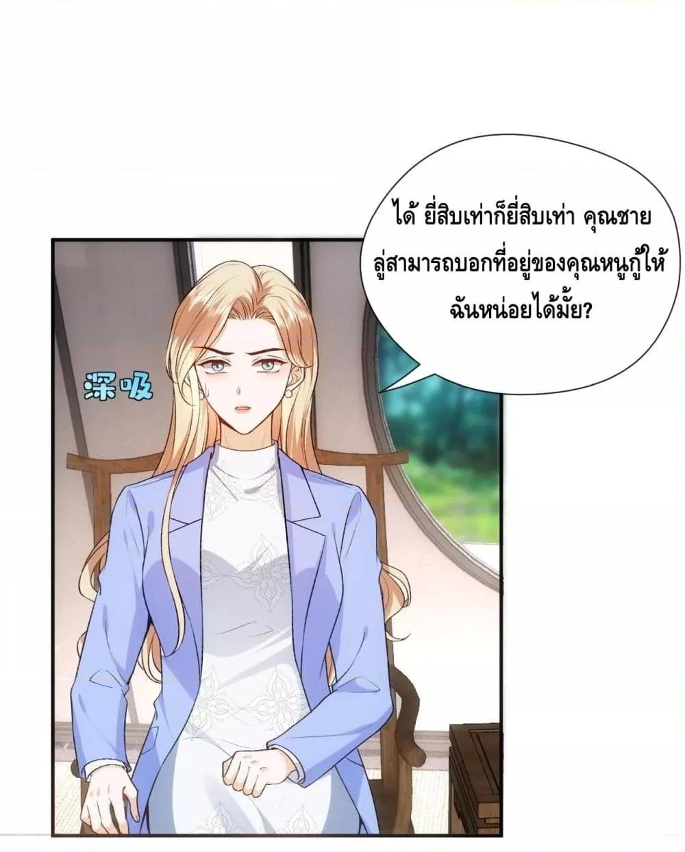 Madam Slaps Her Face Online Everyday ตอนที่ 62 (28)