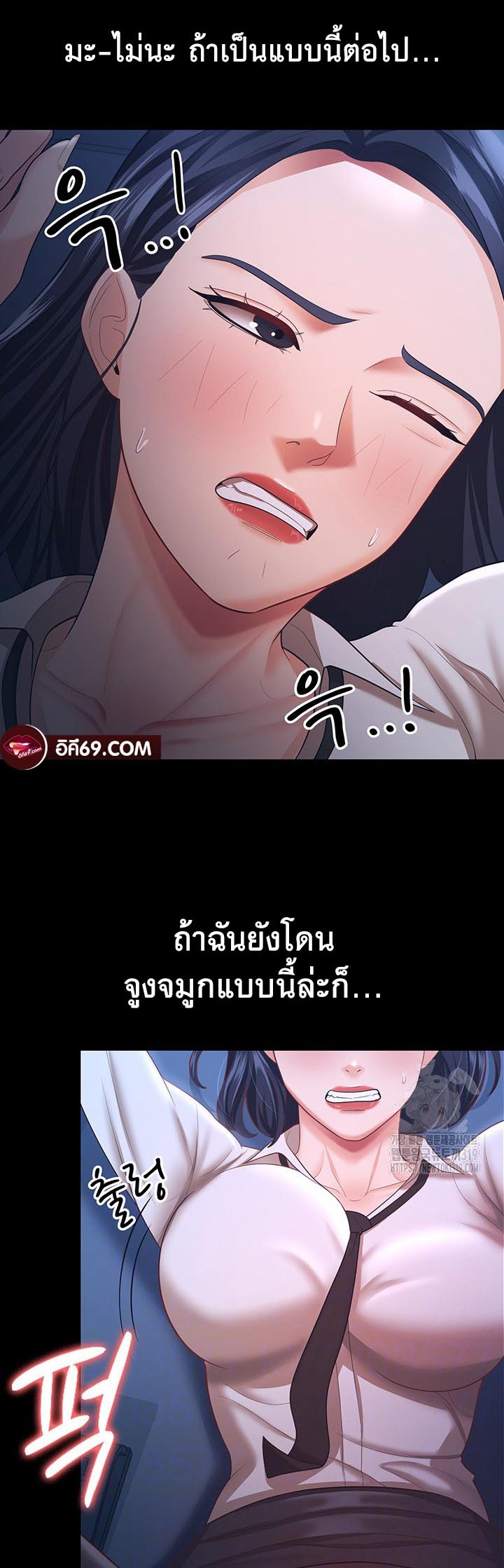 อ่านโดจิน เรื่อง Your Wife was Delicious ภรรยาของคุณแสนอร่อย 15 12