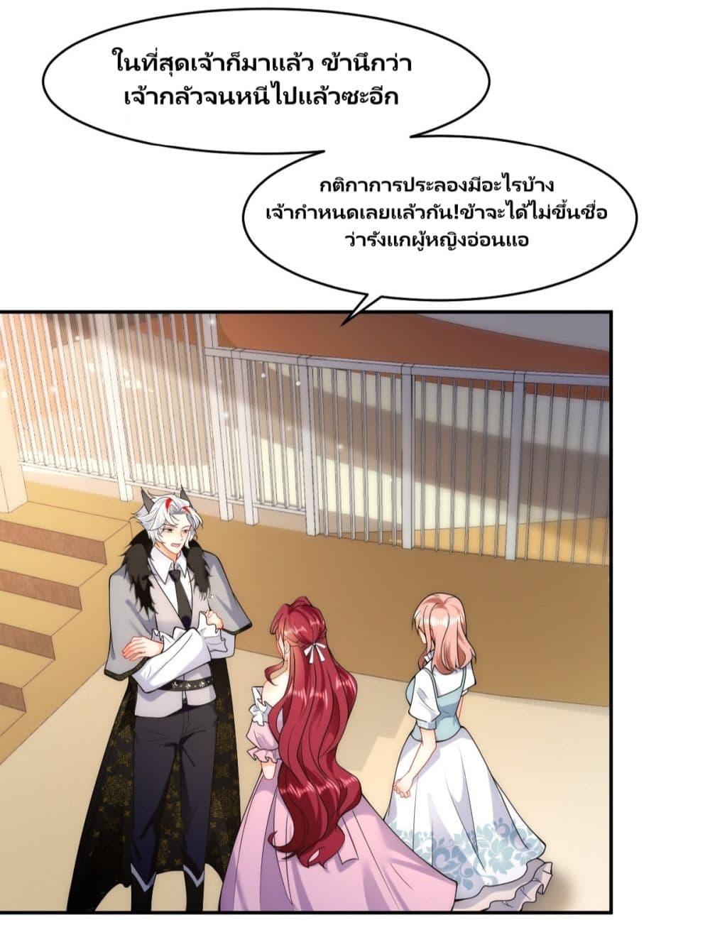 Dragon King’s Sleepless Night 28 (11)