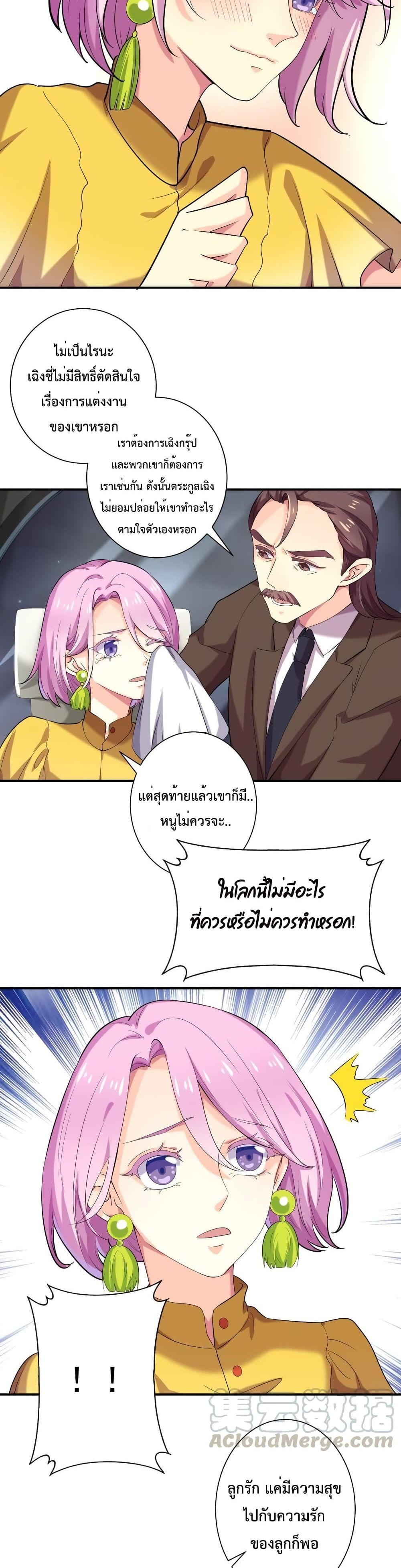 Icy Boy & Tsundere Girl ตอนที่ 73 (10)