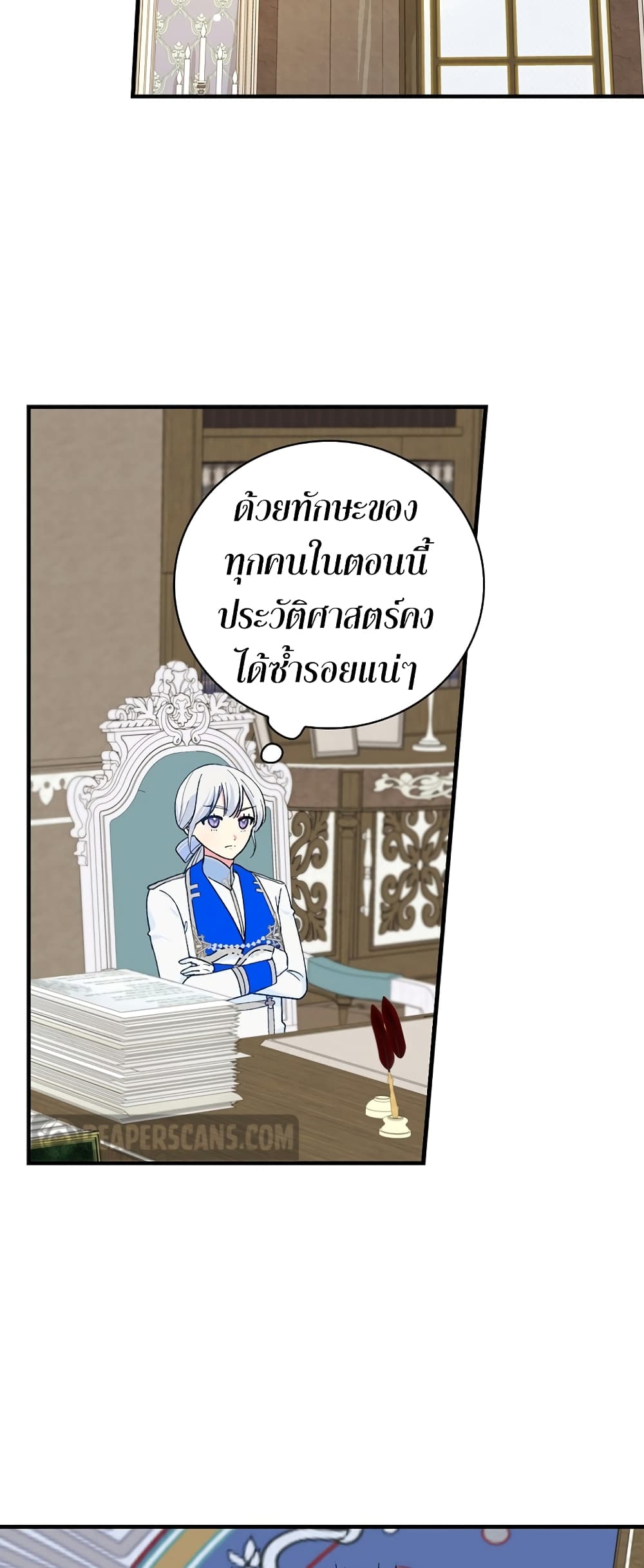 Knight of the Frozen Flower ตอนที่ 10 (6)