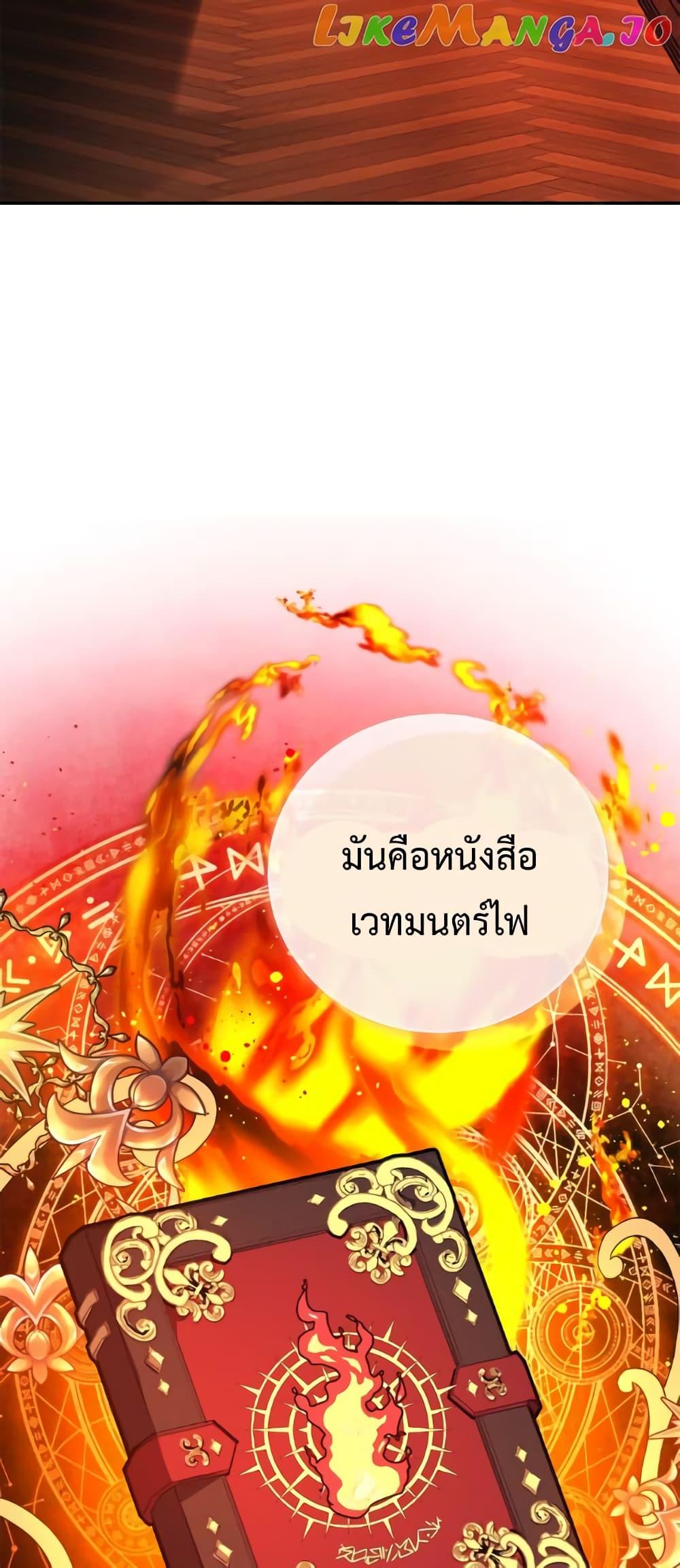 I Grabbed the Tyrant’s Heart ตอนที่ 17 (27)