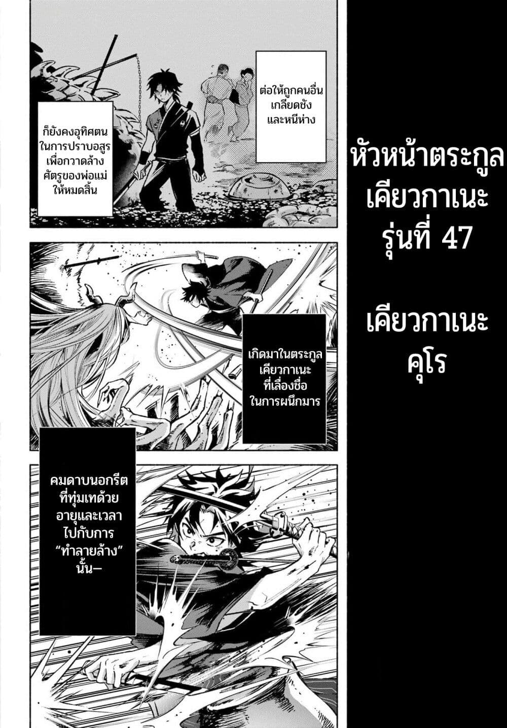 Kyouganeke no Hanayome ตอนที่ 1 (56)