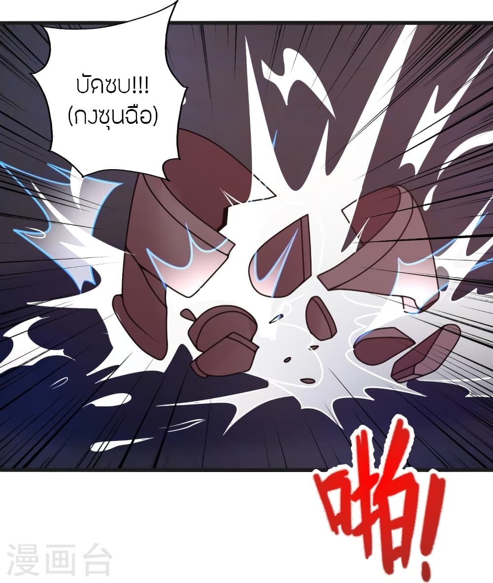 Banished Disciple’s Counterattack ราชาอมตะผู้ถูกขับไล่ ตอนที่ 440 (65)