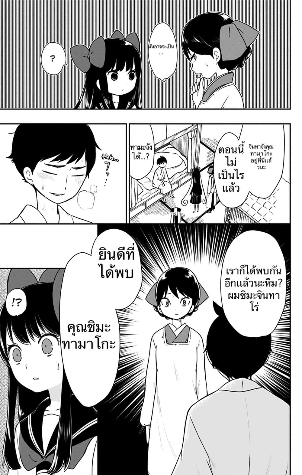 Shouwa Otome Otogibanashi เรื่องเล่าของสาวน้อย ยุคโชวะ ตอนที่ 6 (17)